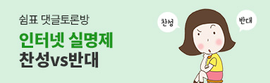 5월 댓글토론방 이벤트